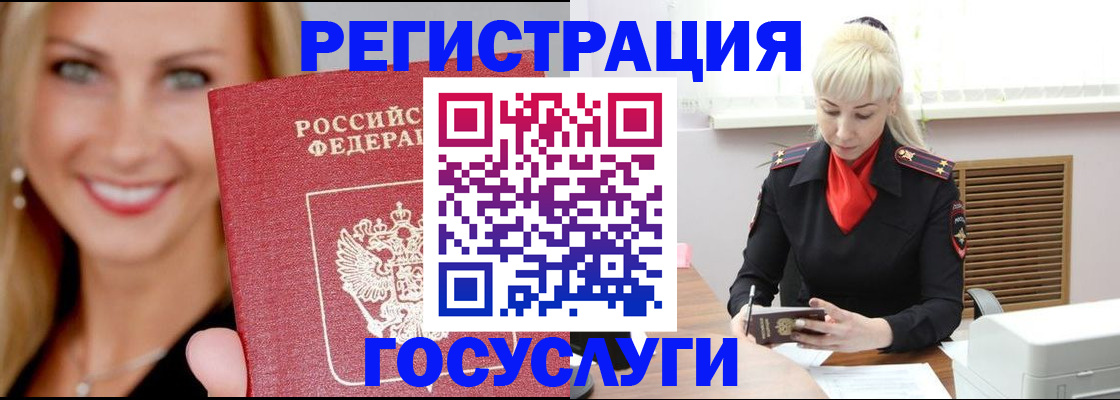 временная регистрация поиск в Мичуринске