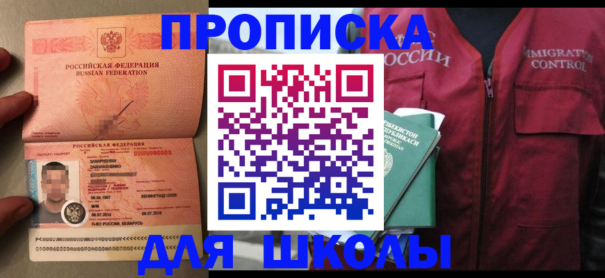 прописка штамп в Мичуринске